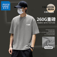 真维斯 260G重磅华夫格短袖t恤15.53元