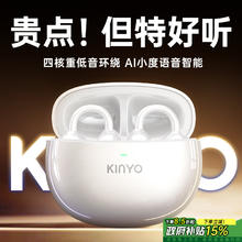 金运 【超舒适低音炮丨AI小度】蓝牙耳机骨传导概念耳夹式无线运动通话降噪i258.65元