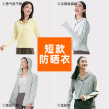 蕉下皮肤衣紫外线透气95.46元