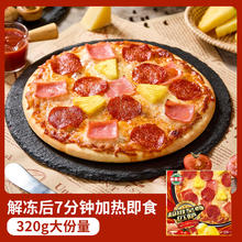 潮香村 超级匹萨320g