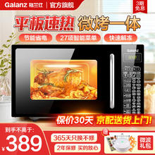 格兰仕 微波炉烤箱一体机光波炉20L家用700W节能券后305.15元