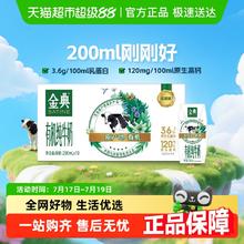 金典 有机纯牛奶 200ml*10盒19.47元