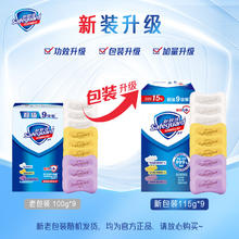舒肤佳 香皂9块皂(纯白*3+薰衣草*3+柠檬*3)肥皂99.9%除菌 新旧包装随机券后24.06元