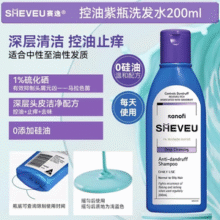 澳洲原装进口，SHEVEU 赛逸 蓝瓶/紫瓶 控油去屑洗发水200mL*3瓶72.05元包邮包税（折23.68元/瓶）