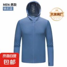 微信小程序：匹克制造商  聚酯纤维防晒衣19.5元（需领券）