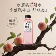 好望水 照顾系列水蜜桃石斛水 500ml*15瓶53.4元包邮