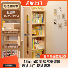蔓斯菲尔 M.S.Feel 落地简约书架 古檀木色 60*24*162cm 带门款197.8元