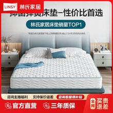 林氏家居 CD189 天然椰棕床垫 20cm厚519.82元