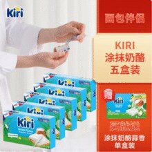 法国奶酪大佬，KIRI 凯芮 涂抹型奶酪 97.8g*5盒+赠108g（含赠共597g）￥59.21 6.7折 比上一次爆料降低 ￥25.34