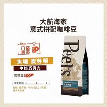Peet's COFFEE 皮爷咖啡 Peets 皮爷250g大航海家69.9元