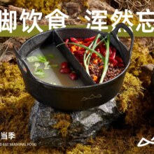 山缓缓火锅 100元代金券|不限张数93.5元