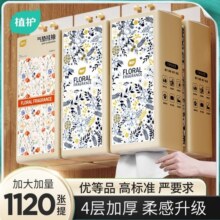 植护大包悬挂式抽纸整箱批面巾纸家用实惠装擦手用纸卫生纸巾6元