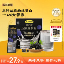 五谷磨房 五黑豆浆粉 320g22.9元