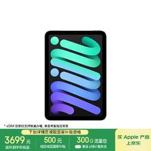 苹果 Apple iPad mini7 2024款 平板电脑（A17 Pro、256GB、5G版、深空灰色）3678.01元