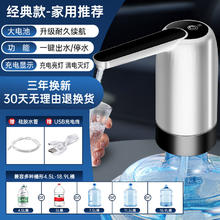 荣事达 桶装水抽水器 一键电动出水9.96元
