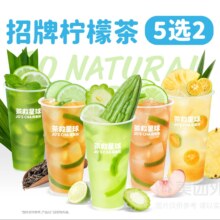 美团外卖 茶救星球 【双杯首创】招牌柠檬茶5选2兑换券 多店可用原价33元 现价20.9元
