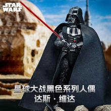 孩之宝 Hasbro STARWARS星球大战 达斯维达人偶G0364