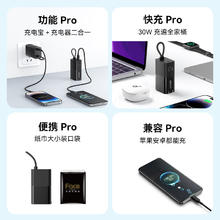 安克 A1634 二合一能量棒Pro 移动电源 能量黑 5000mAh 30W148.42元