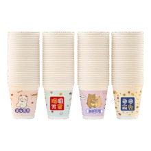 一次性耐高温加厚纸杯 快乐时光【220ml普厚】 200只5元（需领券）