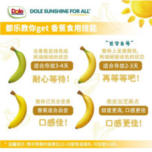 都乐Dole 进口香蕉 独立包装 2斤7-10根 进口甜蕉21.9元 (满40减6,券后省8,月销1000+)