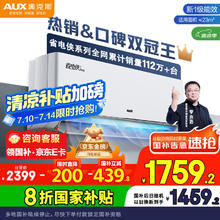 奥克斯 大1.5匹 省电侠Pro 新一级能效 家用变频冷暖两用 挂壁式空调挂机KFR-35GW/BpR3AES1(B1)1564.8元