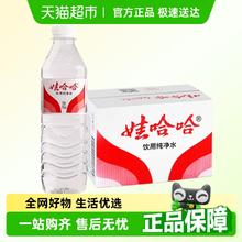 娃哈哈 饮用纯净水32.8元