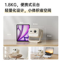 坚果投影 JMGO 投影 N1 Air 高亮版 三色激光投影仪2088.7元
