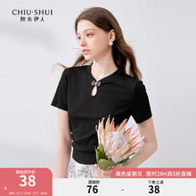 秋水伊人 简约百搭圆领修身T恤2024年夏季女装显瘦小个子上衣 黑色 S38元
