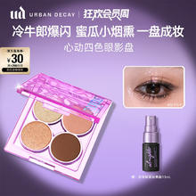 Urban Decay 衰败城市 ud四色牛郎大地色眼影盘高光生日礼物送女友券后176.2元