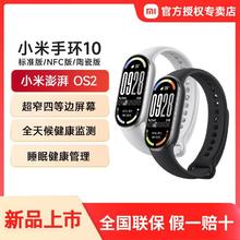 小米 Xiaomi 手环10 标准版 银色 运动健康防水睡眠心率智能手环212元