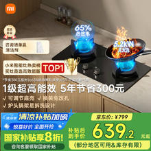 米家 MIJIA 小米智能燃气灶 S2 高能效版 JZT-MJ05A612.64元