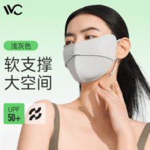VVC成毅同款3d立体防紫外线防晒口罩￥7.00