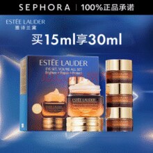 ESTEE LAUDER 雅诗兰黛 特润修护精华（小棕瓶眼霜）淡化细纹淡化黑眼圈 买15ml享30ml￥441.55