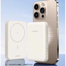 3C认证充电宝：绿联 磁吸无线超薄便携移动电源 PD快充 5000mAh99元