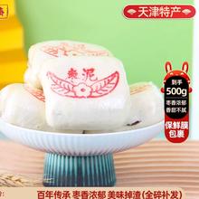 中华老字号！祥德斋 枣泥卷 500g￥11.59