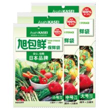 旭包鲜 PE保鲜袋抽取式  一次性食品分装袋 大中小号组合装220只7.9元包邮