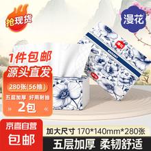 漫花 抽纸大包纸巾 280张*2包1.5元