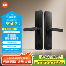 小米 Xiaomi XMZNMST10LK 智能门锁 E30585.59元
