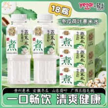 轻上 LIGHT UPPER荷叶冬瓜薏米水400ml*18瓶44.7元（需领券）