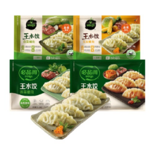 必品阁饺子王水饺组合装速冻食品早餐蒸饺煎饺锅贴59.9元