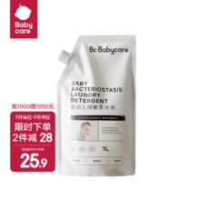 babycare 儿童洗衣液 1L15.9元（需领券）