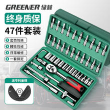 京东PLUS：绿林 032400E 战神工具套装 46件套30.11元