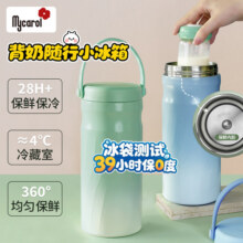 MyCarol可瑞儿母乳保鲜杯冷妈咪包藏杯背奶包保温桶不锈钢保鲜桶77元 (券后省30)