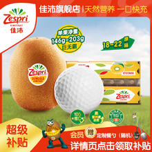 佳沛 阳光金果 奇异果 巨无霸果 单果146-175g 22个 礼盒装161.9元（淘金币低至135.86）
