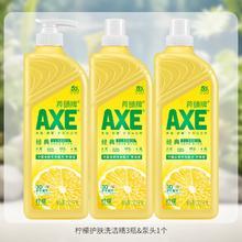 AXE 斧头 柠檬护肤洗洁精39.9元