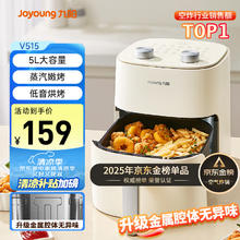 九阳 KL50-V515 空气炸锅 5L119.9元