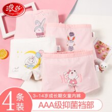 浪莎 儿童内裤 130cm、4条19.7元