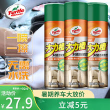龟牌 多功能泡沫清洁剂 650MLⅹ322.46元（67.37元/3件）