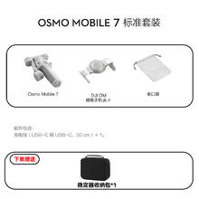 大疆 DJI IMVP 大疆 DJI Osmo Mobile7P OM手持云台稳定器 Osmo Mobile 7券后548元