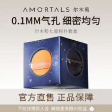 尔木萄北斗七星粉扑气垫超软不易吃粉底液干湿两用彩妆海绵B14.2元 (券后省15)
